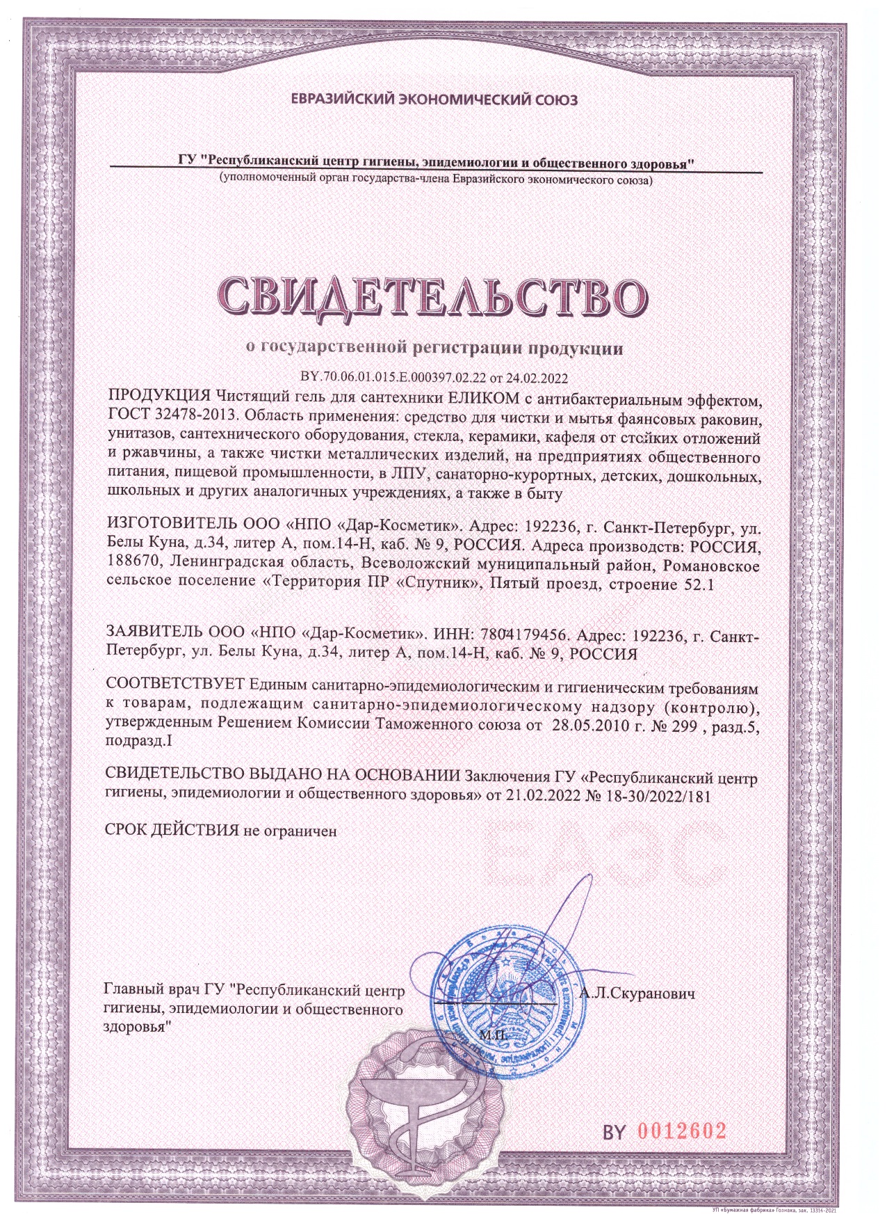 ЕЛИКОМ сантехника